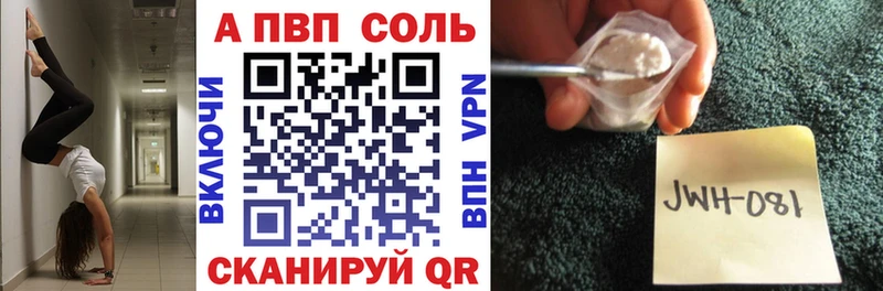 APVP Crystall  купить закладку  Кимры 