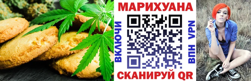 Canna-Cookies конопля Кимры