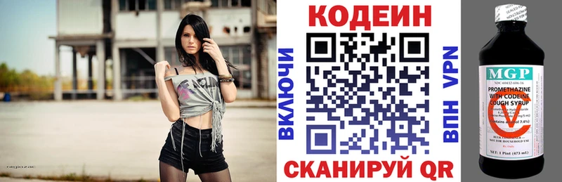 это состав Кимры Кодеин Purple Drank