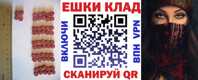 Экстази 280мг Кимры